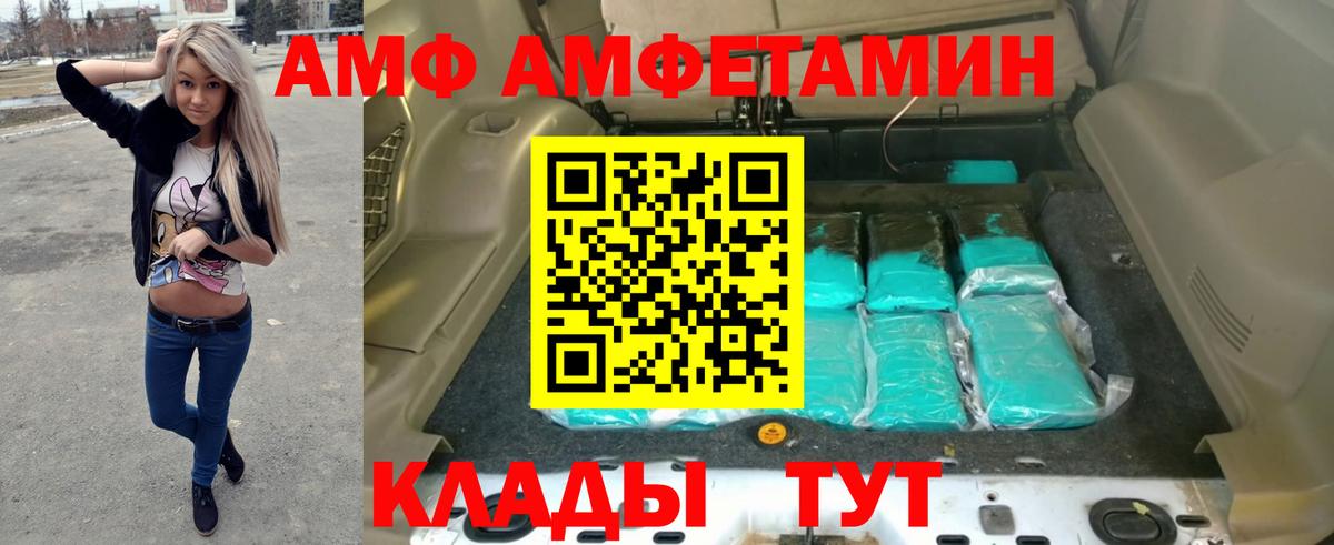 Амфетамин Premium  АМФ  Хасавюрт  Вход с VPN 