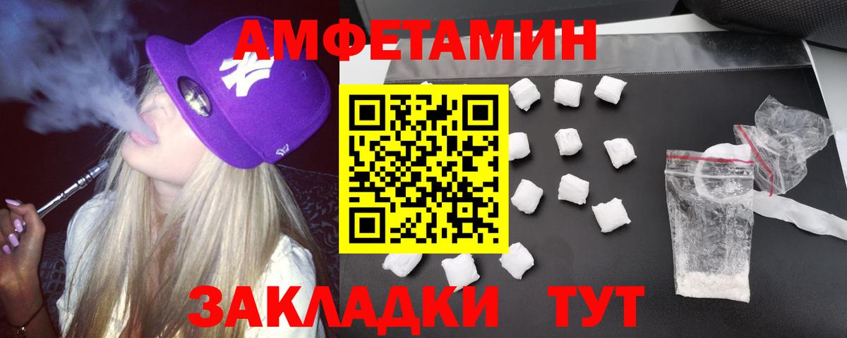 АМФЕТАМИН 98% Хасавюрт