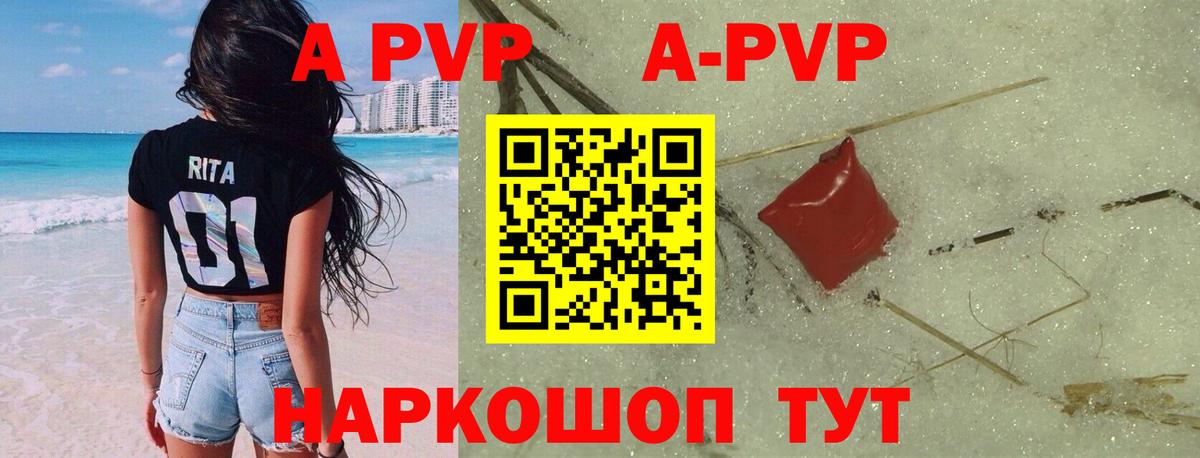 Alpha PVP  Вход с VPN  Хасавюрт  Alpha PVP СК КРИС 