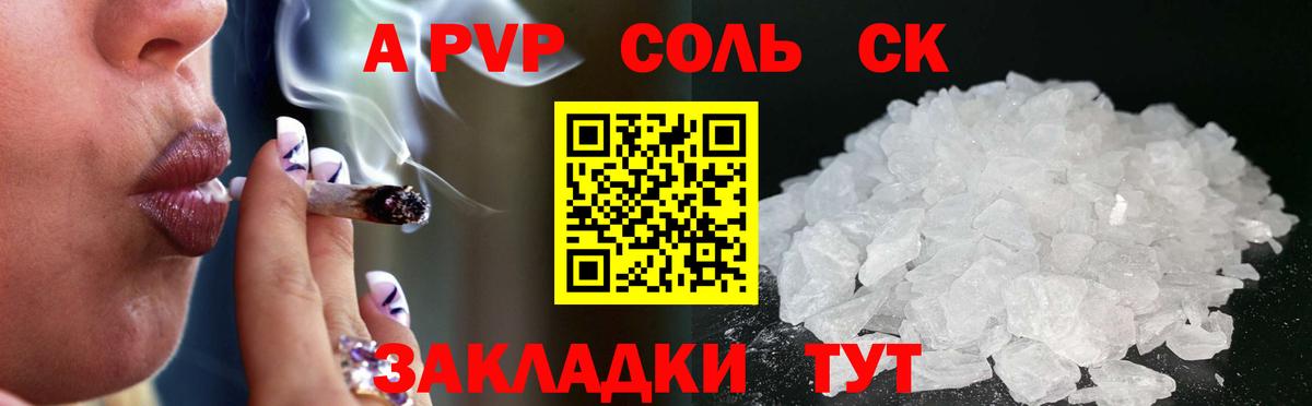 APVP Crystall Хасавюрт