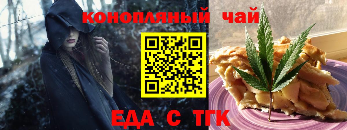 Хасавюрт  Печенье с ТГК конопля  Вход с VPN 