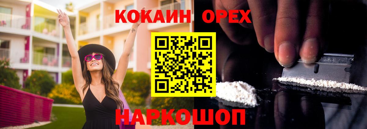 Кокаин Fish Scale  Вход с VPN  Хасавюрт 