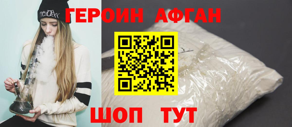 ГЕРОИН белый  Вход с VPN  ГЕРОИН  Хасавюрт 