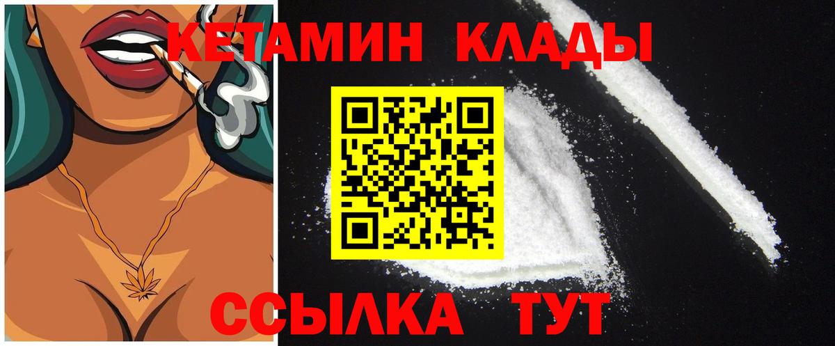 Хасавюрт  КЕТАМИН ketamine  Вход с VPN  Кетамин ketamine 