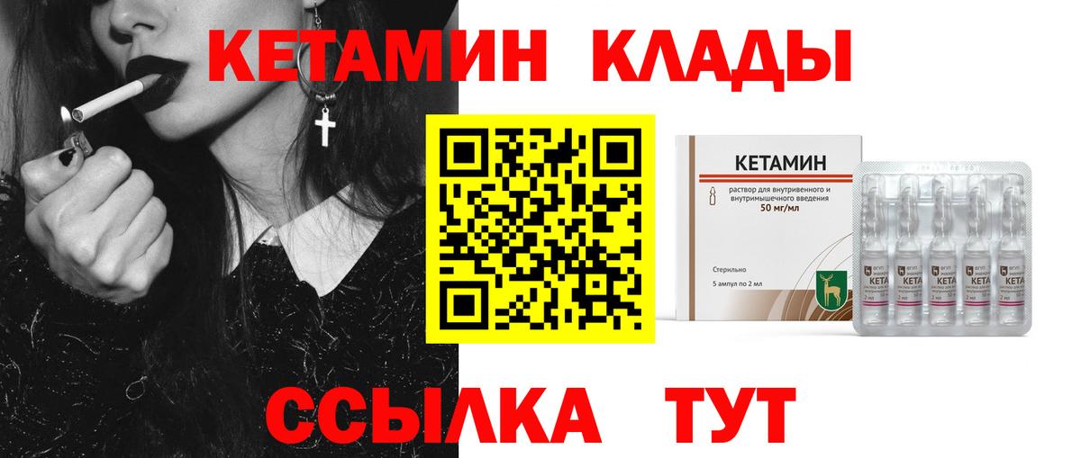 Кетамин VHQ Хасавюрт