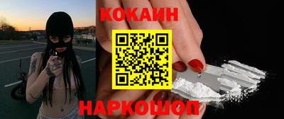 кокаин премиум Кинель