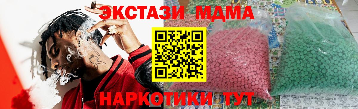 Хасавюрт  MDMA  Вход с VPN  MDMA crystal  МДМА Molly 