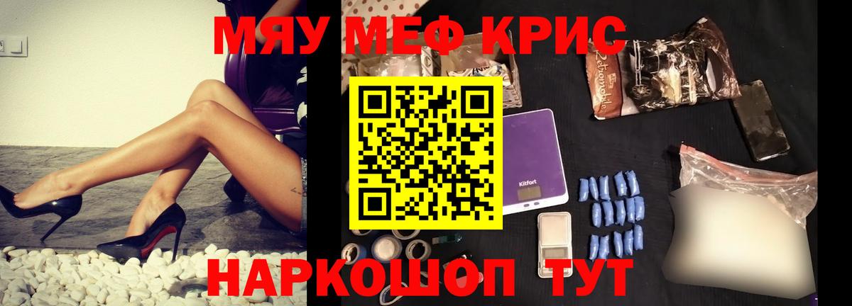 Мефедрон  МЯУ-МЯУ mephedrone  Вход с VPN  Хасавюрт  Меф 