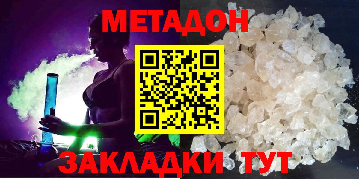 Метадон мёд  Вход с VPN  МЕТАДОН белоснежный  Хасавюрт 