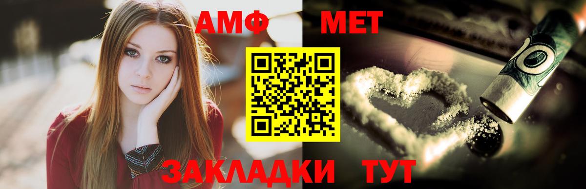 Хасавюрт  МЕТАМФЕТАМИН  Вход с VPN  Первитин Methamphetamine 