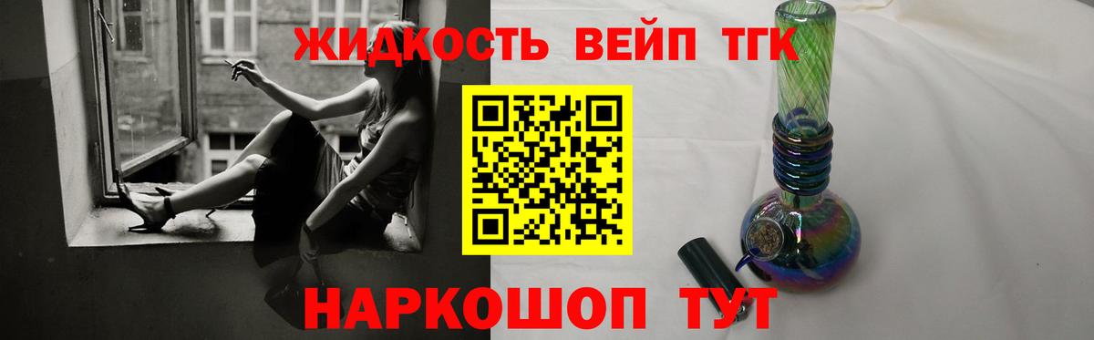 Хасавюрт  ТГК вейп с тгк  Вход с VPN 