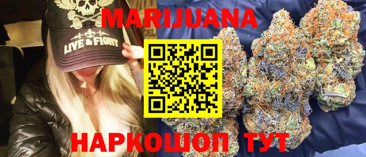 Бошки Шишки White Widow Хасавюрт